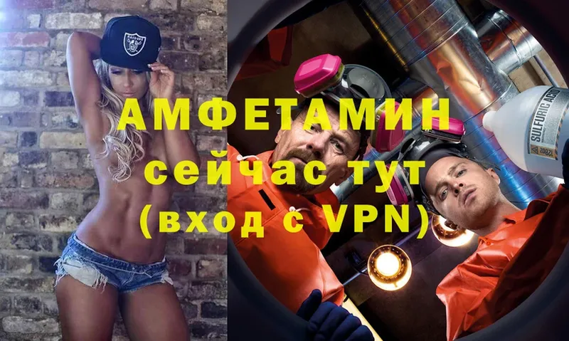 АМФЕТАМИН VHQ  Балаково 