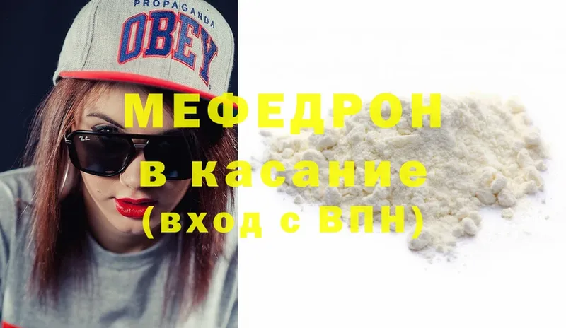 kraken онион  Балаково  МЯУ-МЯУ mephedrone  где найти наркотики 