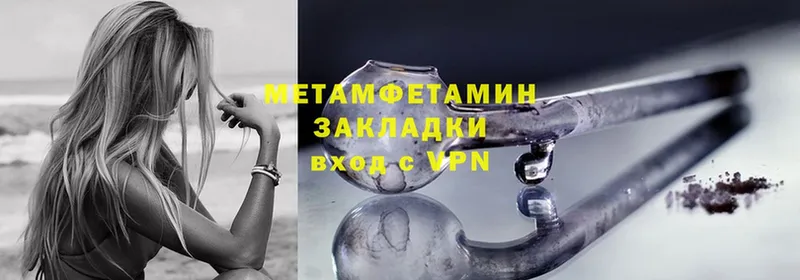 Метамфетамин витя  мега ссылки  Балаково  наркота 