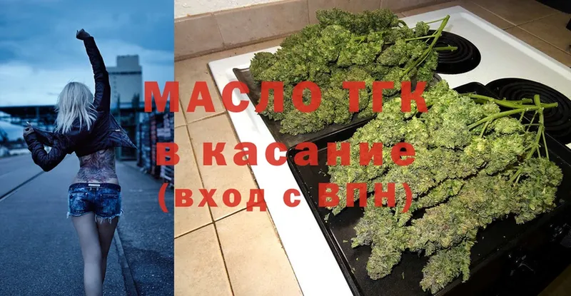 где можно купить наркотик  Балаково  Дистиллят ТГК жижа 